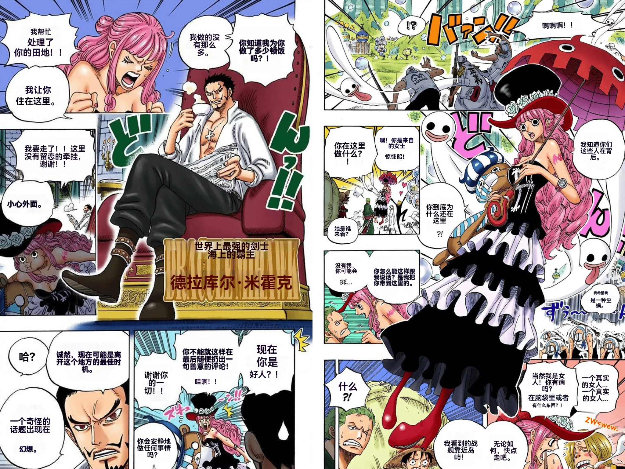 Manga Translation - Translated